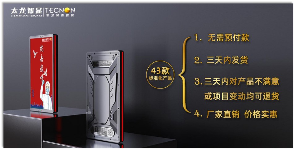 智慧路燈-智慧燈桿-LED燈桿屏-燈桿屏價格-5G綜合桿-5G綜合塔.jpg